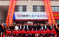bet356体育万和强强联手，共建平安厨房--金乡bet356体育万和燃具展销厅11月5日盛大开业