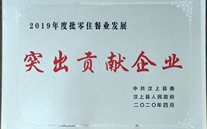 热烈：劂肷瞎救倩瘛巴怀龉毕灼笠怠、万结玉获“突出贡献企业家”荣誉称号