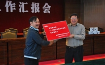 公司向巫溪县捐款，支持地区发展
