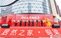 热烈：鼐尤恢.铜梁店盛大开业
