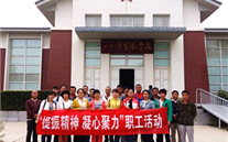 河北正定公司党支部开展 “提振精神，凝心聚力”主题红色之旅