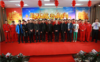 羊帆起航，再创辉煌--金乡公司2015年新春团拜会