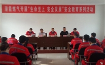 汶上公司开展“生命至上，安全发展”为主题的安全教育系列活动