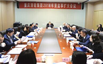 拥抱新时代、践行新思想；实现新作为、开创新篇章--bet356体育集团2018年发展研讨会侧记