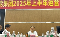 bet356体育集团召开2025年上半年运营分析会：锚定目标再发力 笃行实干启新程